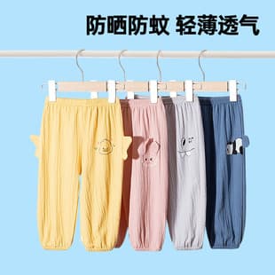 Kids Mosquito-Proof Pants, Summer Thin Style for Boys, Baby Summer Wear, Stylish Harem Pants for Girls, Loose Long Pants