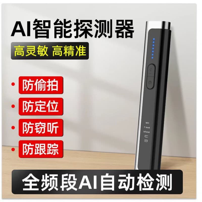 WT16 hotel anti-theft camera detector anti-eavesdropping equipment signal check to find gps detector