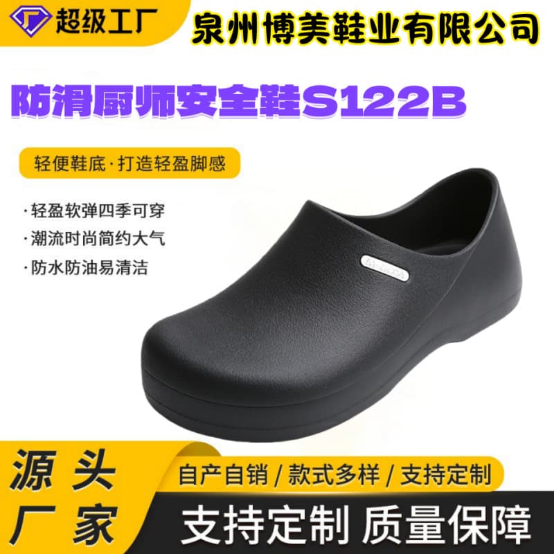 Anti-smash Safety Shoes Chef Shoes Slip-resistant Waterproof Oil-proof Lightweight Kitchen Boots Food Service Shoes Rain Boots S122B