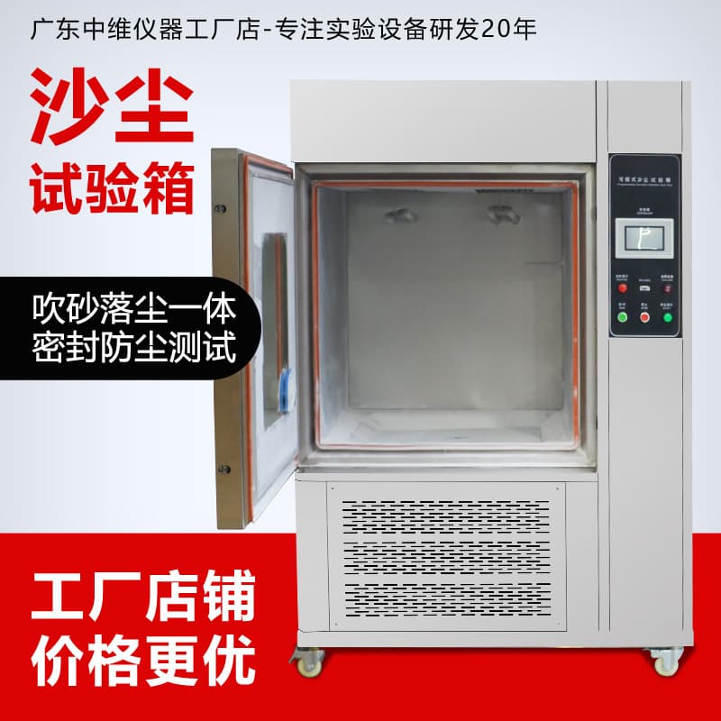 Walk-in Sand Dust Test Chamber Sand Blowing and Dust Falling Integrated Machine Automotive Military IP Dust-proof Sand Dust Aging Test Chamber