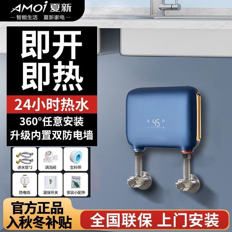 Instant Small Kitchen Water Heater for Home Kitchen and Bathroom, Under-Sink Installation, Compact Rapid Heating Constant Temperature Unit, Wholesale