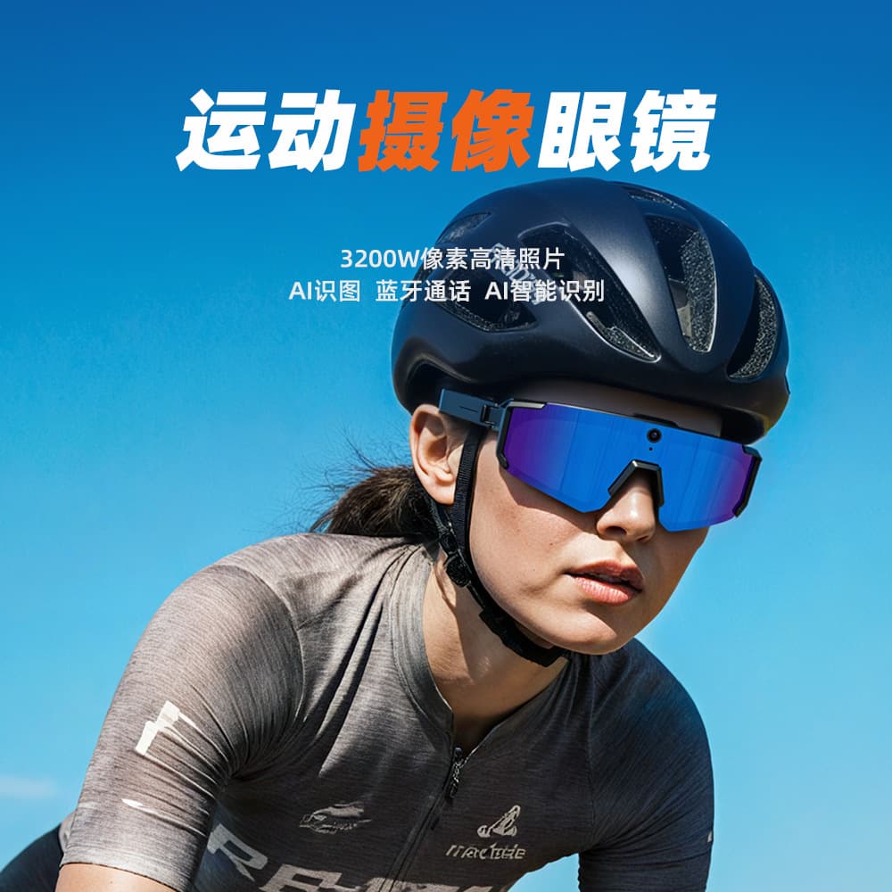 Smart Camera Glasses Outdoor Cycling Goggles 8MP Camera HD Image Stabilization AI Smart Glasses