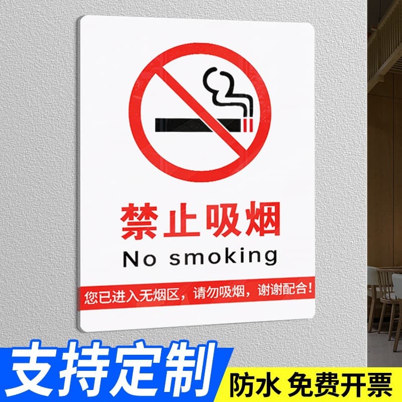No Smoking Sign Wall Sticker Acrylic Do Not Smoke Hotel Hospital No Smoking Slogan Public Place