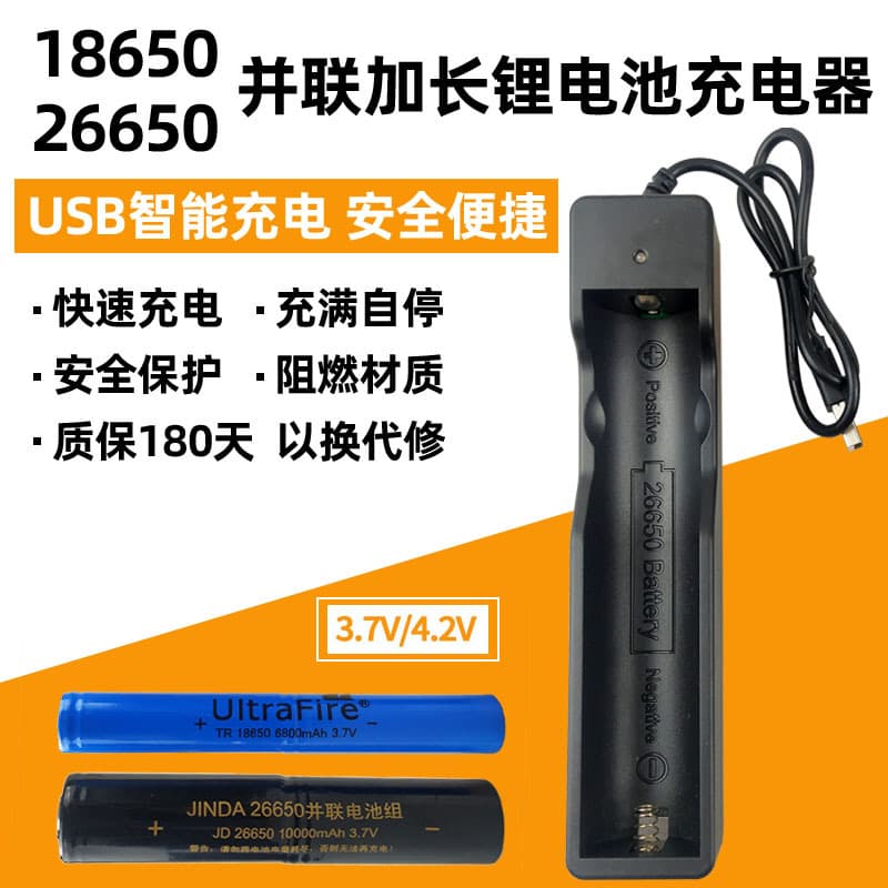 26650 parallel lithium battery charger, extended explosion-proof high-intensity flashlight, 18650 parallel lithium battery charger