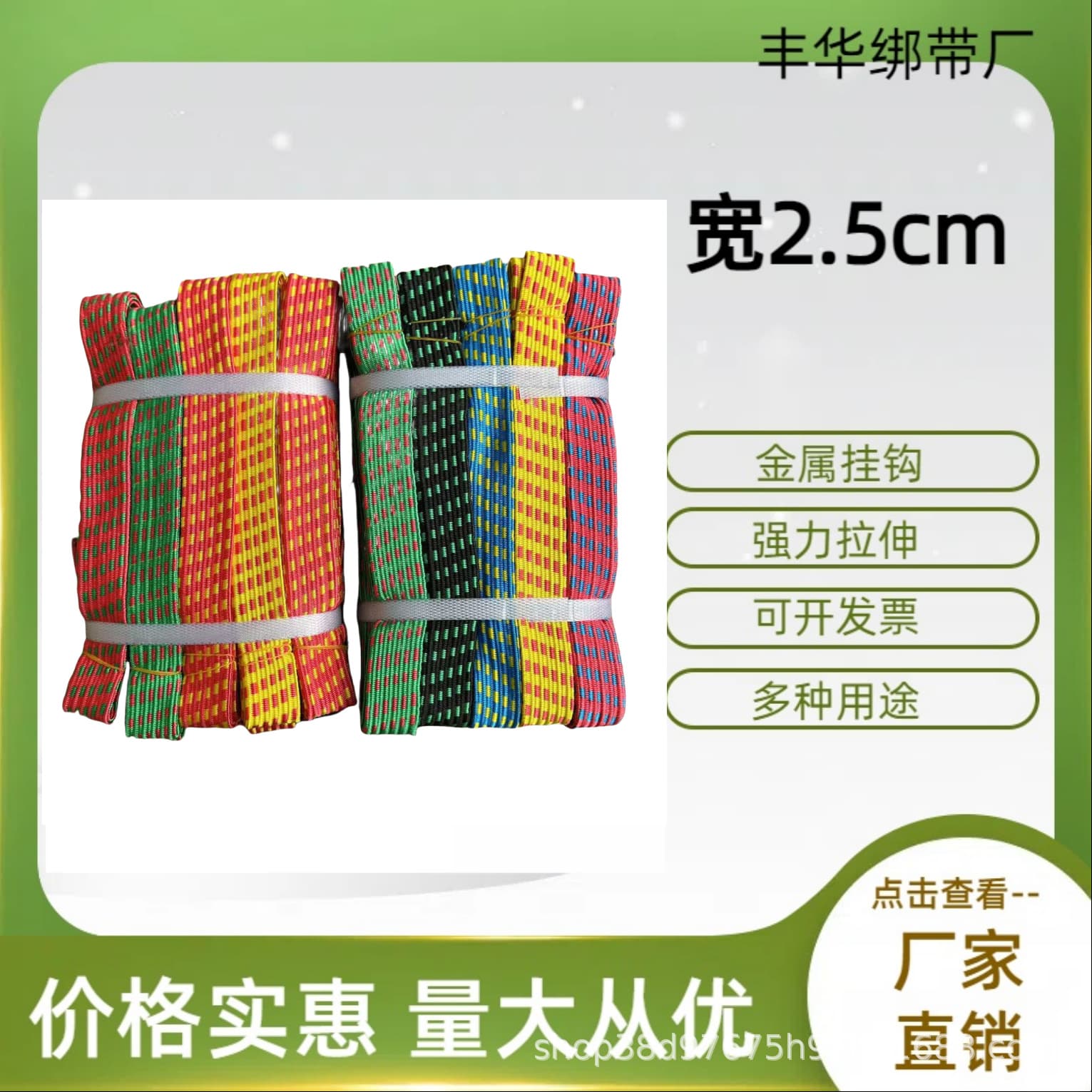 Motorcycle strap 2.5cm wide high elasticity binding rope reinforced electric bicycle elastic band