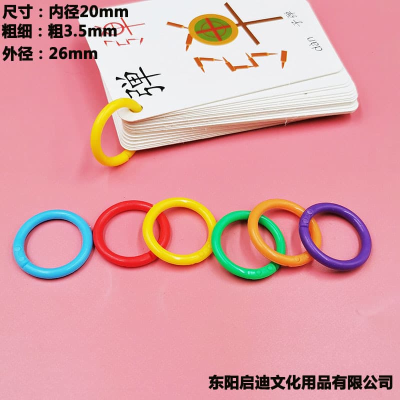 Color card ring inner diameter 20mm outer diameter 26mm thickness 3.5mm color double-button book ring hand account ring loose-leaf ring