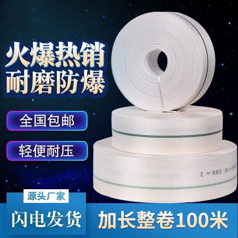 Fire hose, braided agricultural water pump, high-pressure explosion-proof and wear-resistant, 3-canvas lined water pipe, thickened irrigation hose