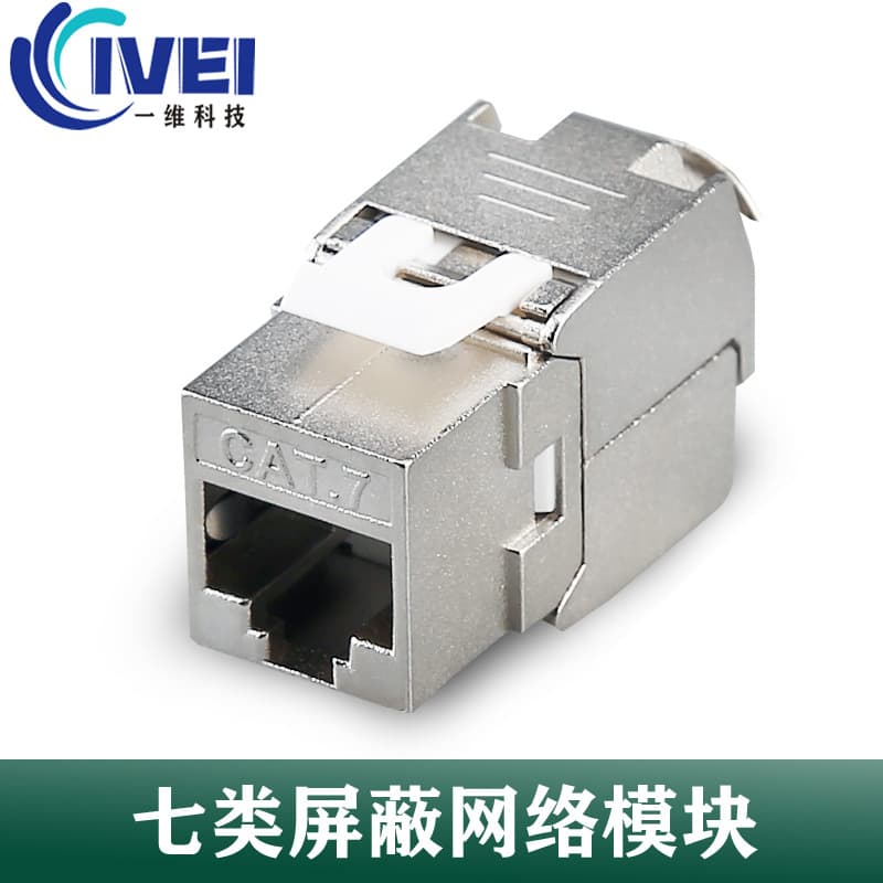 Factory Direct Cat7 Network Module Keystone Jack Shielded Network Module