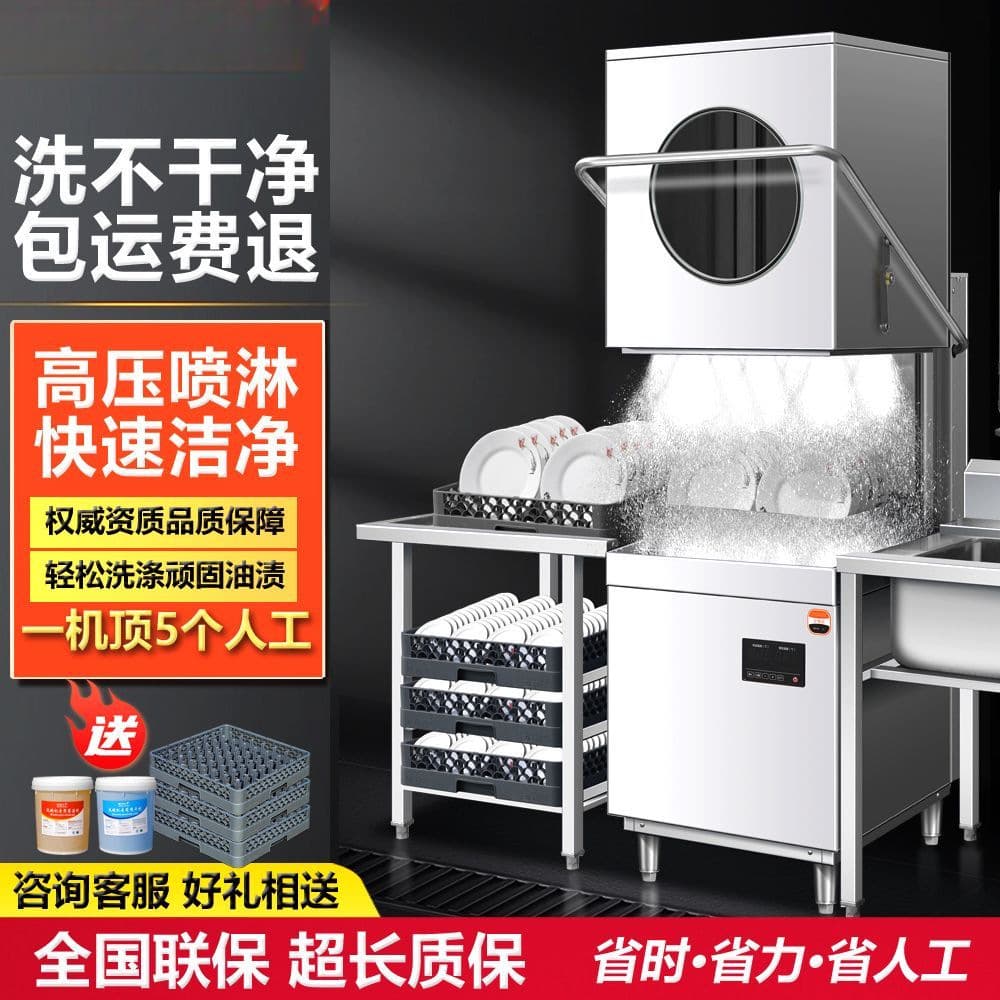 Lift-Up Commercial Dishwasher, Fully Automatic Large-Scale for Restaurants, Canteens, Hotels, and Dish/Cup Washing with Free Shipping