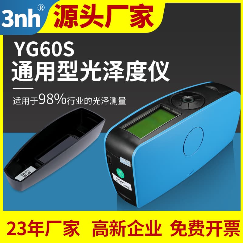 3nh Single Angle Gloss Meter YG60S Metal Paint Gloss Meter Hardware Stone Mirror Gloss Meter