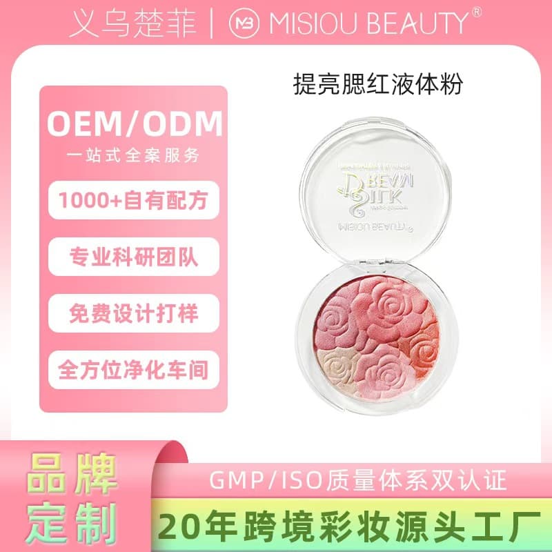 Customized ready-made rose carved liquid eyeshadow palette high-gloss brightening liquid blush