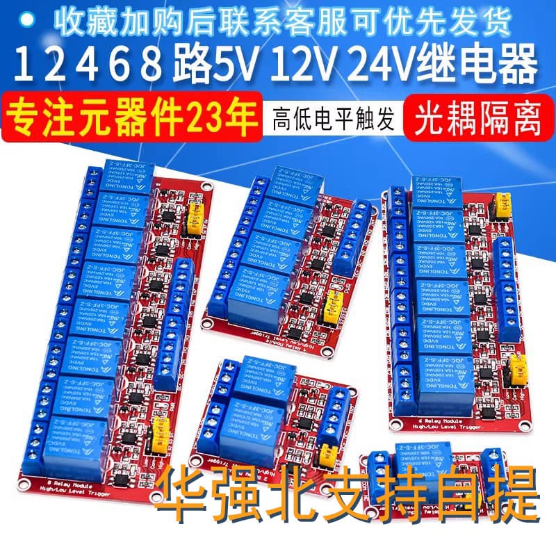1/2/4/8-Channel 5V/12V/24V Relay Module with Optocoupler Isolation Development Board Supports High/Low Level Trigger Power Supply