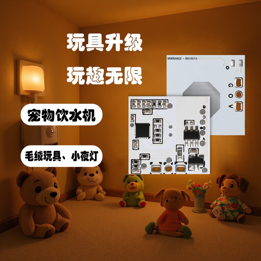 Ruijie RA10U15 10G microwave radar ultra-low power compact human motion sensor