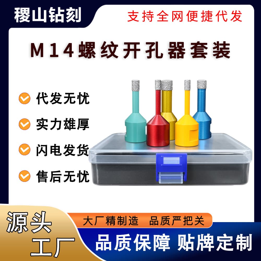 Zuanke M14 Threaded Hole Saw Kit 5PC for Marble, Vitrified Tile, Full Ceramic Tile, Glass Drilling