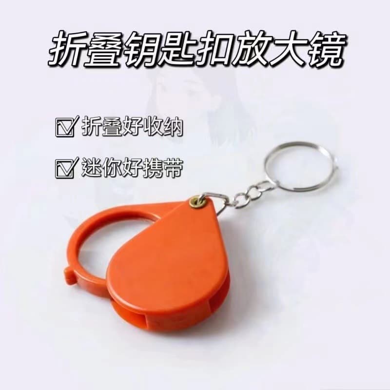 Folding Keychain Magnifier Compact Portable Multi-functional Reading and Appraisal 10x Magnification High-Power Key Ring