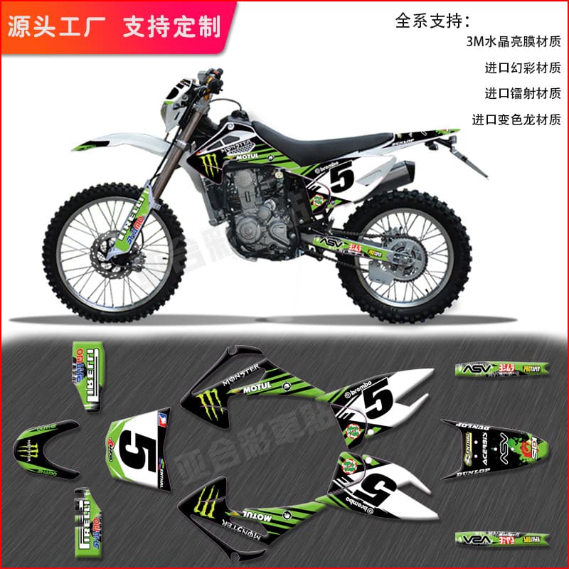 Off-road motorcycle laser body sticker CQR series print vehicle decal sticker car sticker crystal bright film