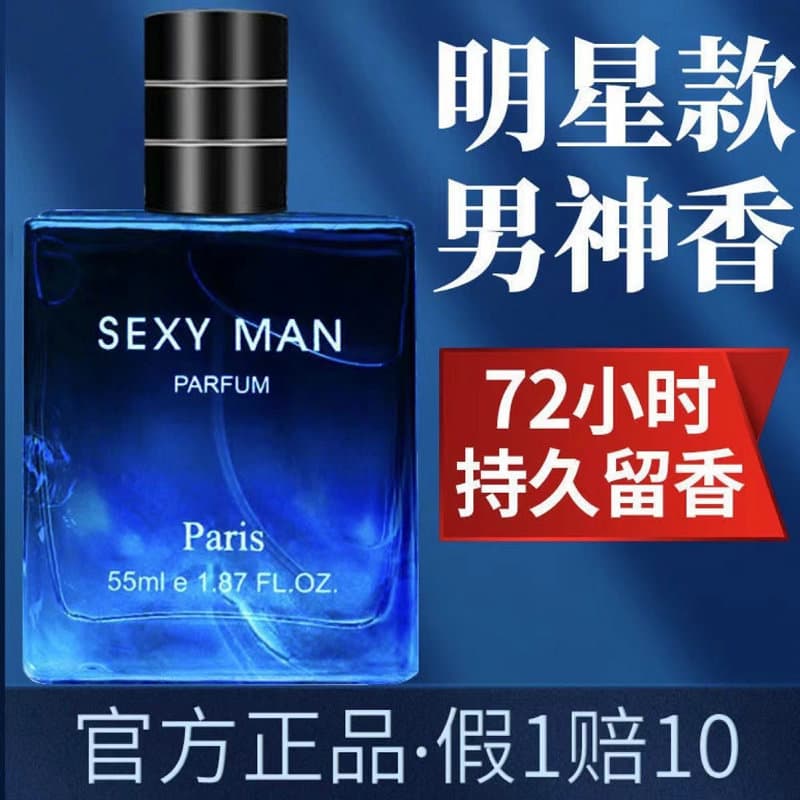 Gulong Men's Eau de Toilette Oriental Woody Scent Long-Lasting 72 Hours Ocean Fresh