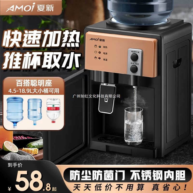 Xiamen Water Dispenser, Countertop Small Mini, Heating, Hot/Cold, Ice/Warm, Smart for Home, Dormitory, Office, and Students