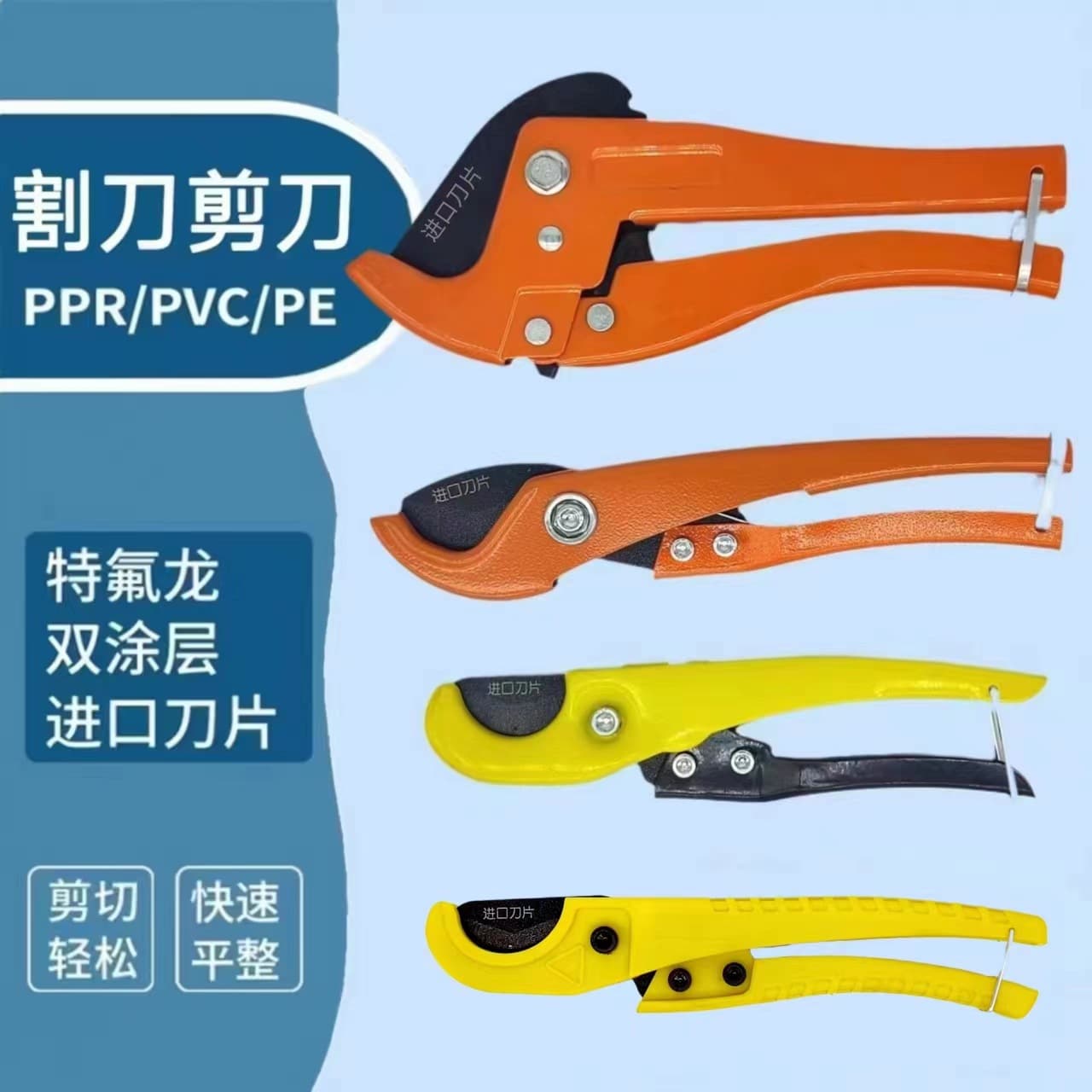 Wholesale Plastic Water Pipe Cutter, PVC Conduit PPR Pipe Scissors, Quick Cut, PE Pipe Aluminum-Plastic Pipe Scissors