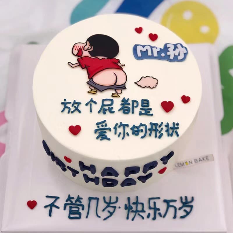 Viral Cake Decoration Figurine Soft Rubber Crayon Shin-chan 'Even Farts Are in the Shape of Love for You' Funny Birthday Topper