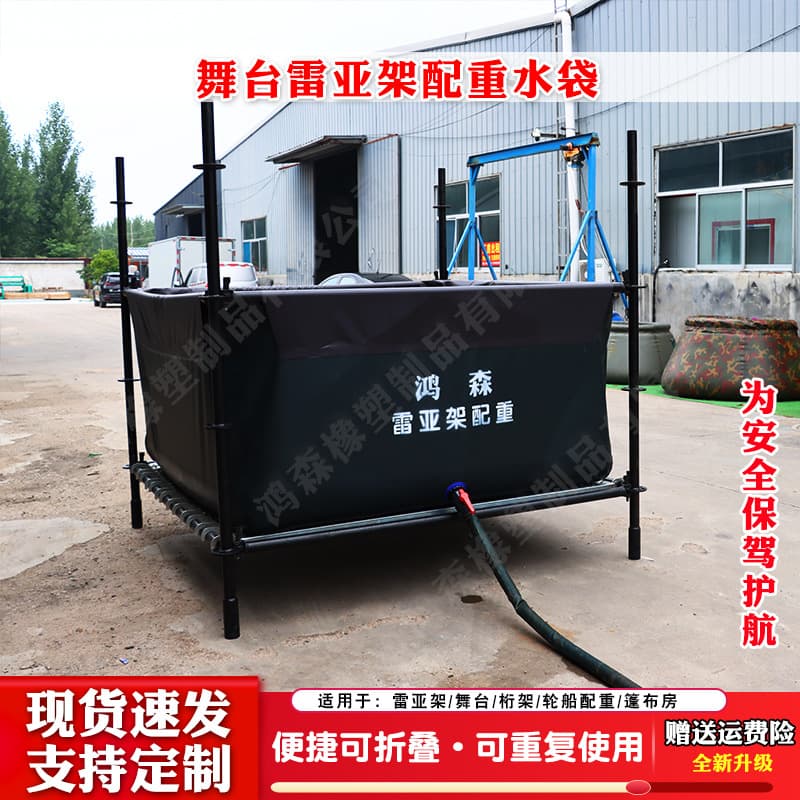 Custom Factory Soft Water Bladders, Stage Rayer Frame Counterweight Water Bags, Truss Ship Tarpaulin House Water Bags, Stage Counterweights
