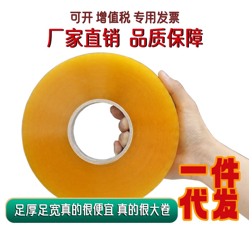 Factory Direct Transparent Tape Express Packaging Sealing Tape Large Roll Wide Carton Sealing Tape Wholesale