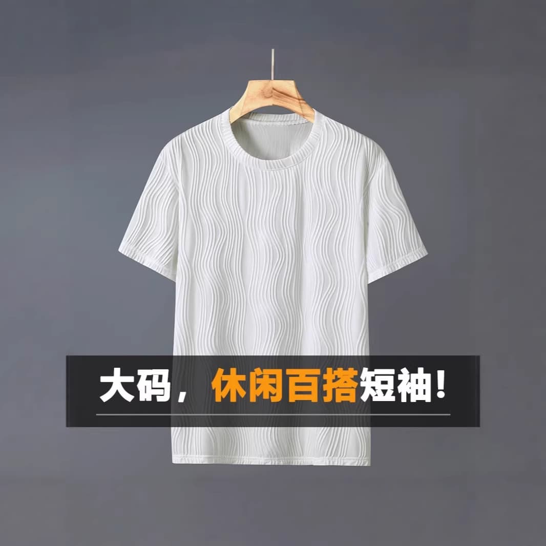 New Quick-Dry Ice Silk Plus Size Men's T-Shirt Summer Thin Texture Large Size Trendy Fat Guy 2531