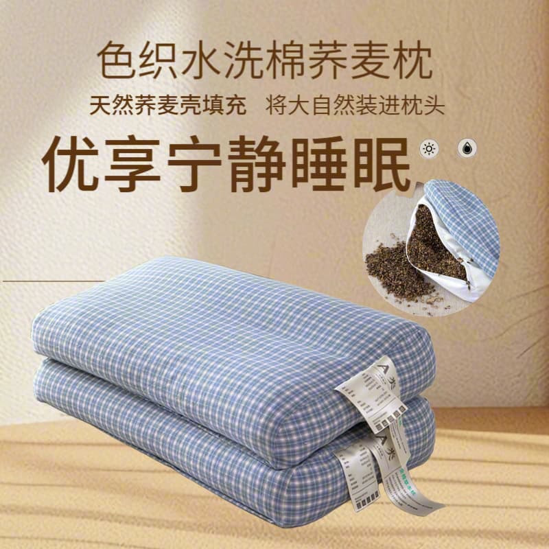 Pure Cotton Washable Pillowcase Buckwheat Pillow with Left-Right Traction for Cervical Care, Home Use Wholesale Full Buckwheat Hull Filled Core