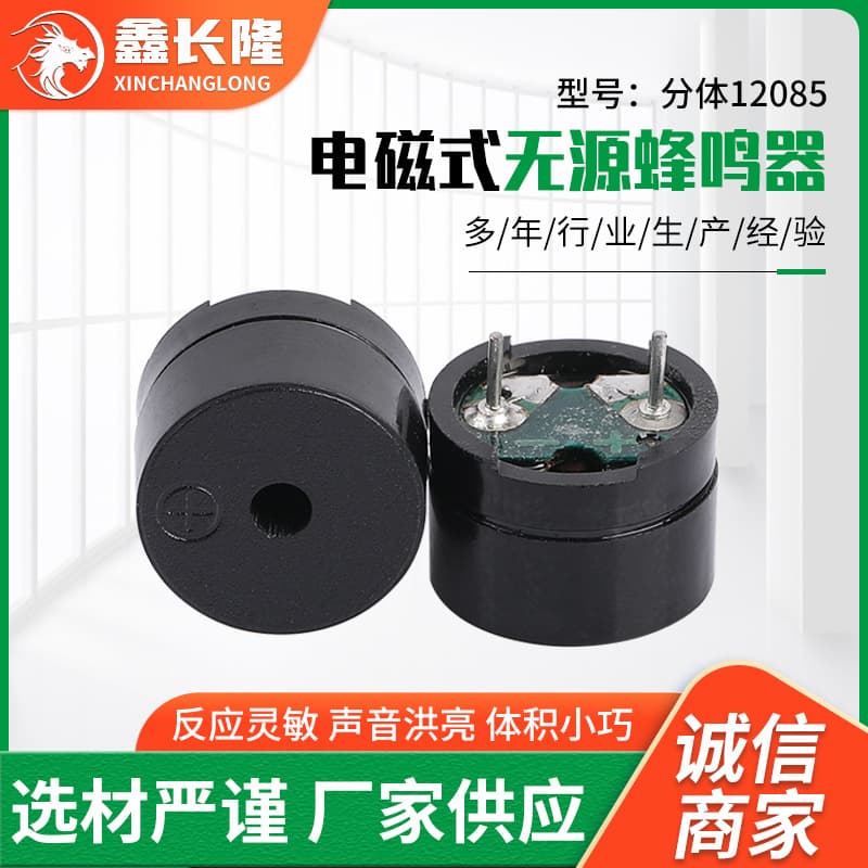 Factory Supply Electromagnetic Passive 12085 Split Buzzer 2K Pin Buzzer Wholesale