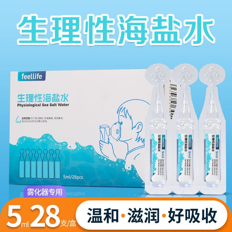 Raffles Nebulized Physiological Saline Nebulized Isotonic Sea Salt Nebulization Solution 5ml*28 tubes/box