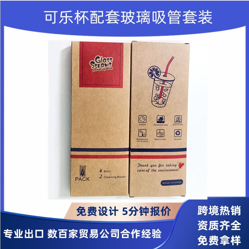 Customizable glass straw set, 4- or 6-piece transparent straw set, comes with a cola cup. High-temperature resistant. Bestseller on Amazon.