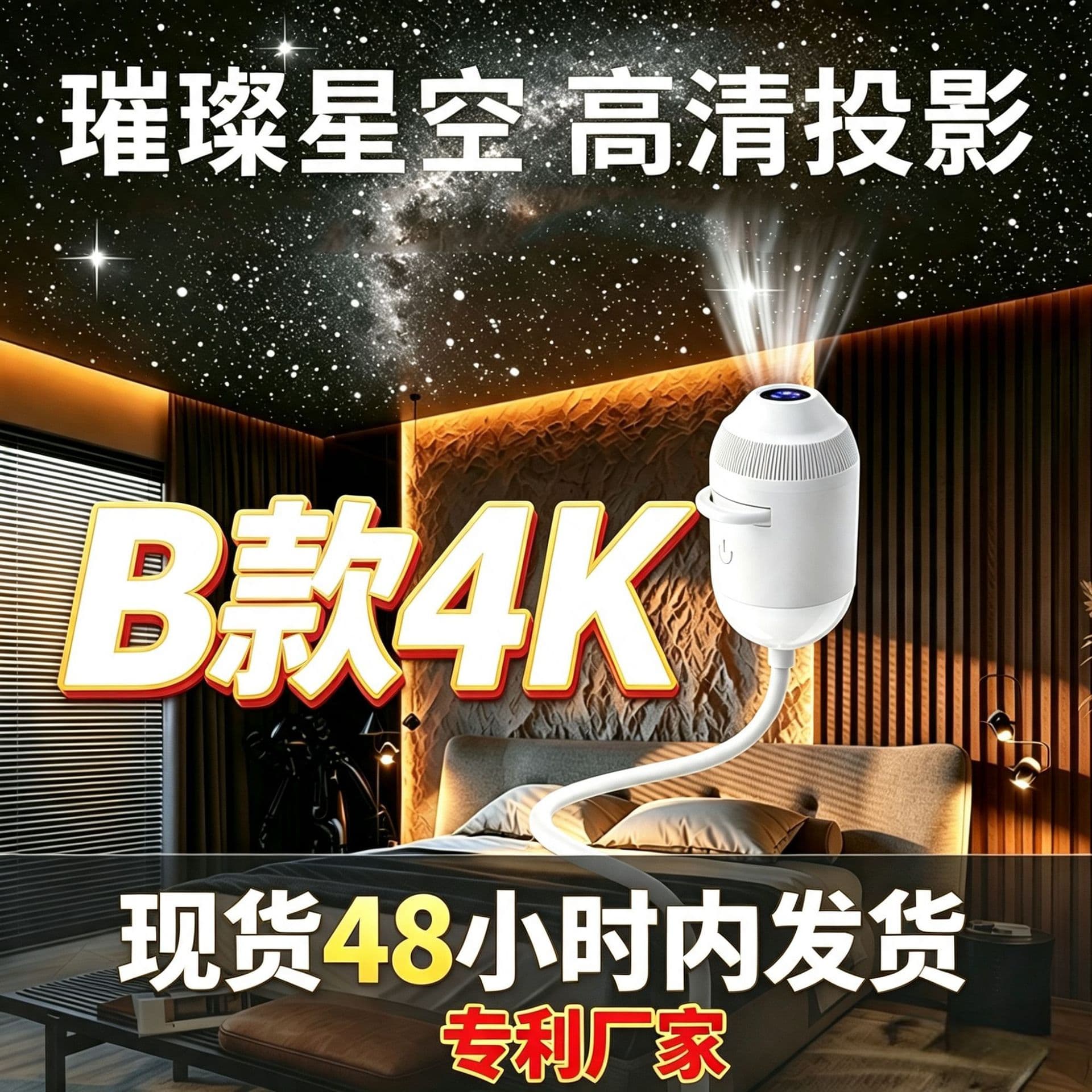 B-Style Cross-Border Best-Seller USB Starry Sky Projection Light, Car Interior Home Bedroom Night Light, Romantic Galaxy Atmosphere Lamp