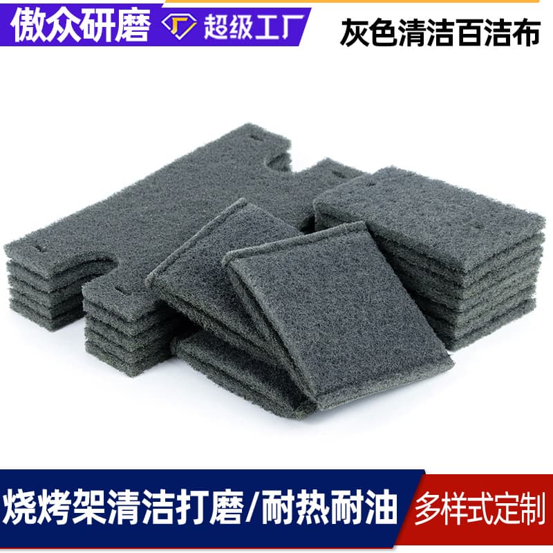 Factory wholesale cleaning scouring pad, grey grill kitchenware stove degreasing and stain removal cleaning scouring pad