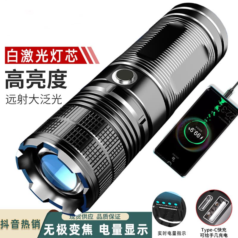 Cross-border P70 Zoom White Laser High-Power Flashlight Upgraded with TYPE-C Charging, Output, and Battery Level Display Wholesale