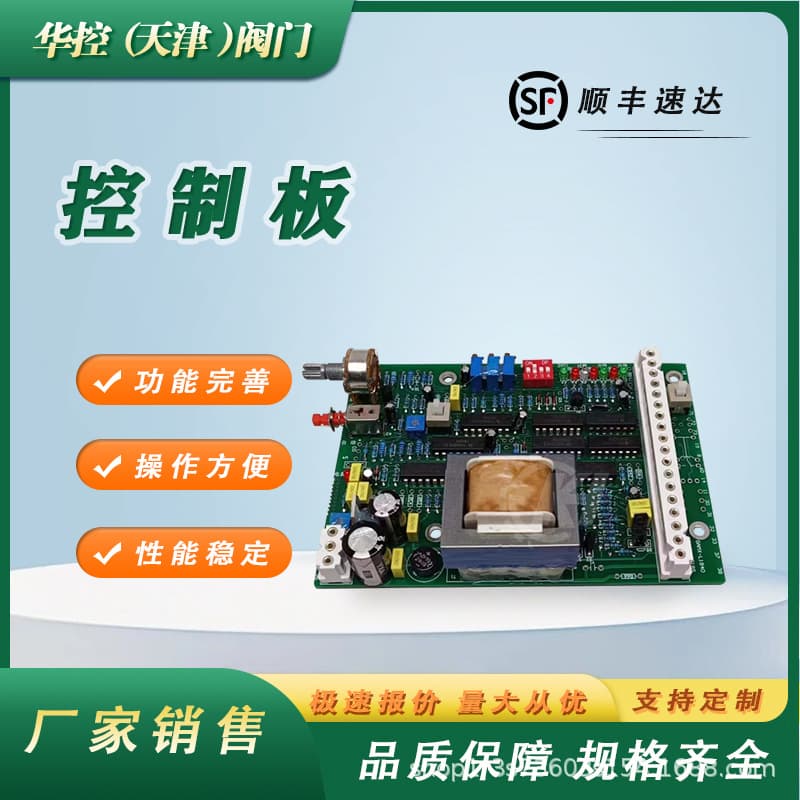 GAMX-S518S Electric Actuator Control Board Cement Plant Electric Valve Main Board