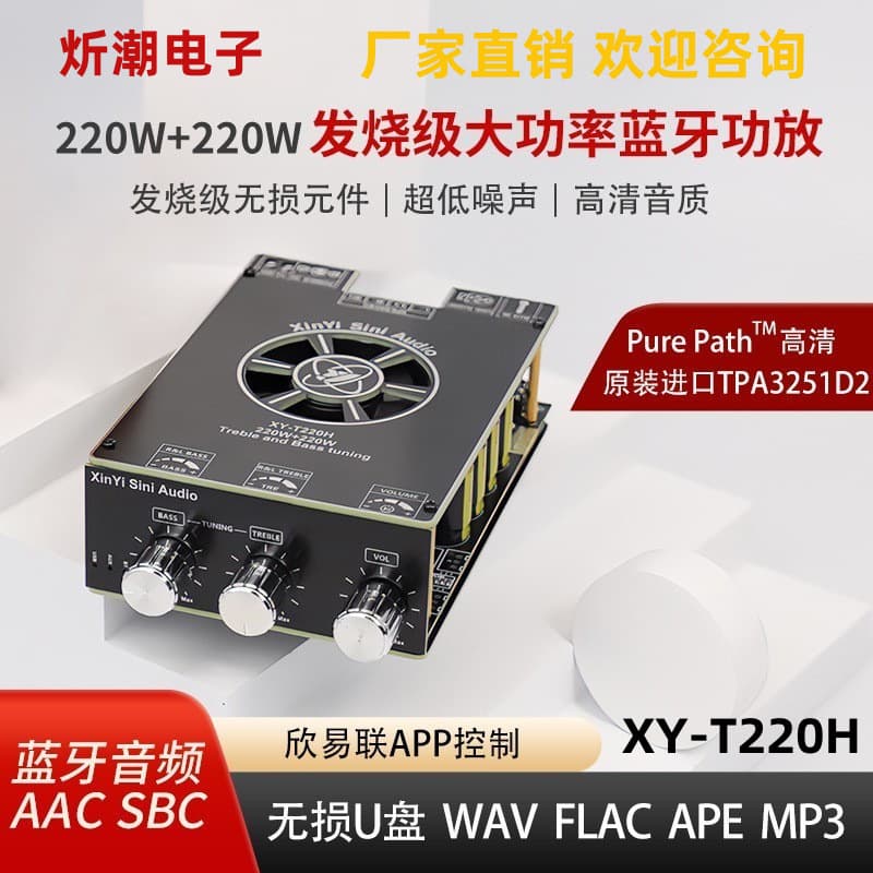 220W*2 Bluetooth Audio Amplifier Board Module High and Bass Adjustment Dual Channel Stereo Tpa3251 Amplifier