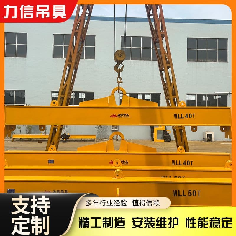 Lifting balanced beam container, steel plate pipe spreader lifting beam, I-beam lifting tool, large tonnage lifting.