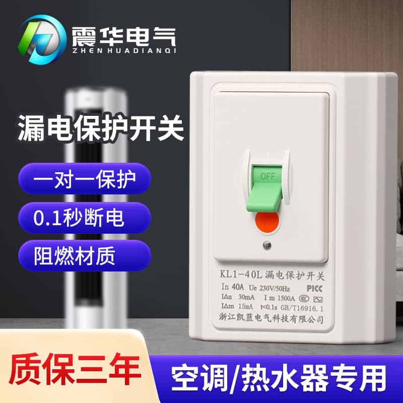 Leakage Protection Switch for Home Use, Waterproof for Air Conditioner and Water Heater, Miniature Leakage Protection Circuit Breaker