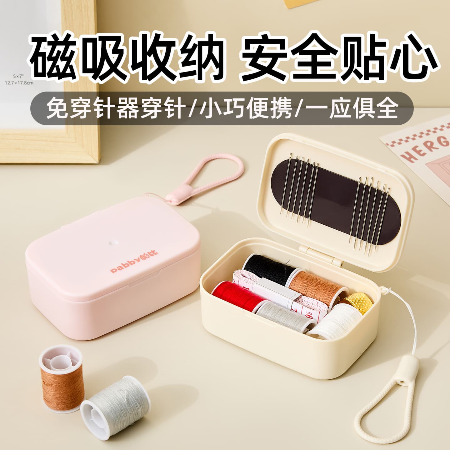 Portable Magnetic Pin Sewing Box Household Sewing Kit Set Practical Sewing Needles Multifunctional Portable for Students and Seniors