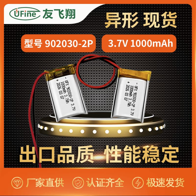 902030-2P 3.7V 1000mAh Polymer Lithium Battery for Dash Cam, GPS Tracker