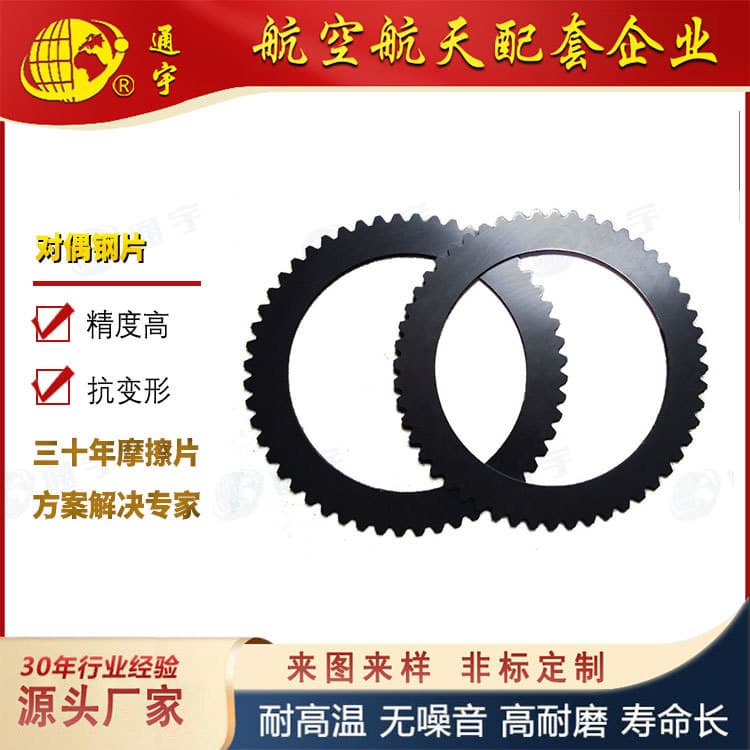 45/65 manganese steel brake pads with high precision and deformation resistance, external tooth mating steel plates, customizable