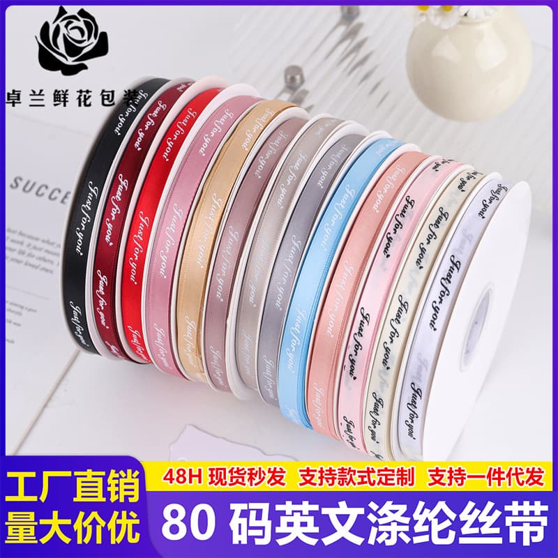 1.0cm English ribbon 80 yards large roll flower shop flower wrapping ribbon ribbon flower packaging DIY material