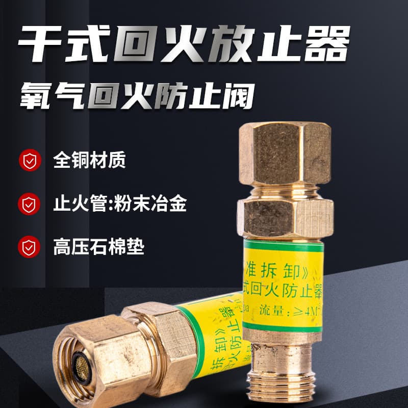 Full copper acetylene flashback arrestor HF-2 type interface flashback valve durable wholesale preventer oxygen liquefied gas fire stop valve