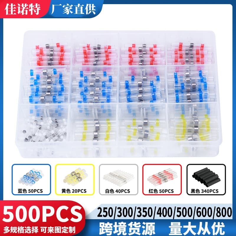 Cross-border supply of 300/400/500PCS waterproof solder sleeve heat shrink butt connector solder terminal combination kit