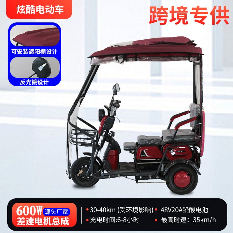 Cross-border cool three-wheeled electric vehicle for adults, household, elderly people's mobility scooter, small pick-up and drop-off children's three-wheeled electric vehicle