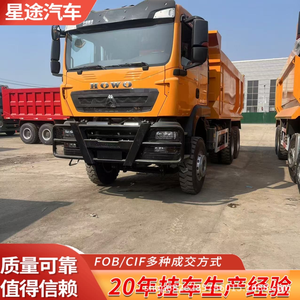 Sinotruk HOWO 8x4 Dump Truck U-Shaped Cargo Box Mining Truck Export Dump Truck