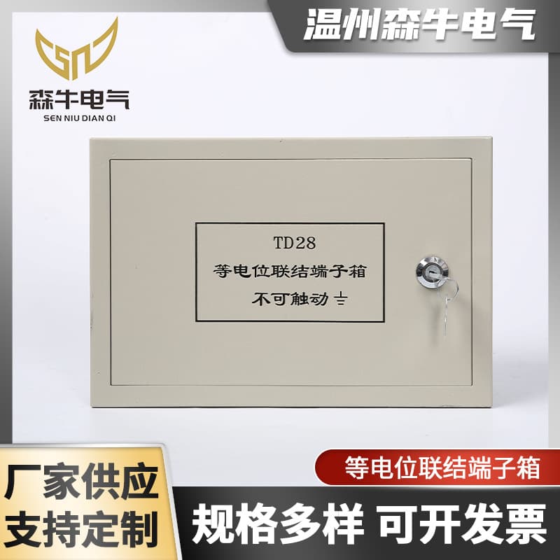 200*300 Concealed Main Equipotential Bonding Terminal Box, Bathroom Equipotential Connection Box, Local Grounding Box