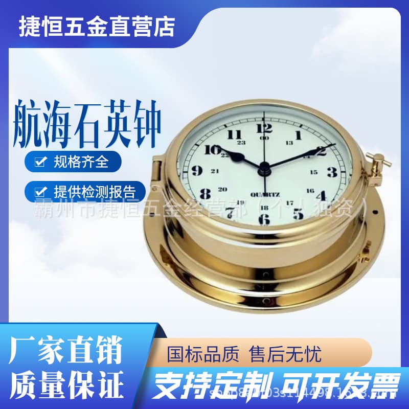 Marine Quartz Clock Nautical Chronometer Ship Clock CCS Certified Vessel Navigation Clock Astronomical Clock Marine Ship Quartz Clock