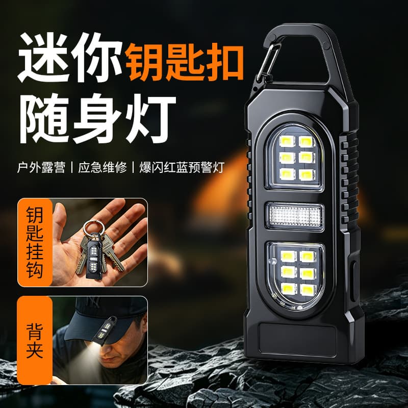Tanyi Hot-Selling Keychain Flashlight Small Portable Bright Light Repair Lamp Keychain USB Rechargeable Magnetic Work Light