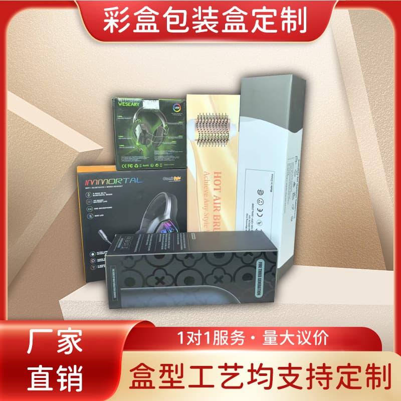 White Card, Silver Card, Kraft Card Double Hook Bottom Printed Color Printed Corrugated Box with Cover Code, Custom Product Packaging Box